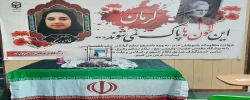 گرامیداشت یاد دانشجومعلم شهیده فائزه رحیمی 2