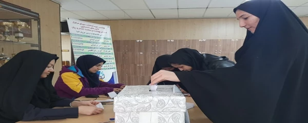 هفتمین دوره انتخابات کانون همیاران بهداشت و سلامت جسم و روان 2