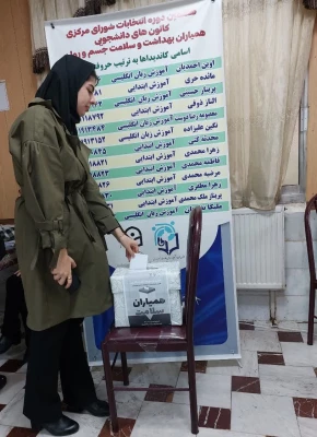 هفتمین دوره انتخابات کانون همیاران بهداشت و سلامت جسم و روان 5