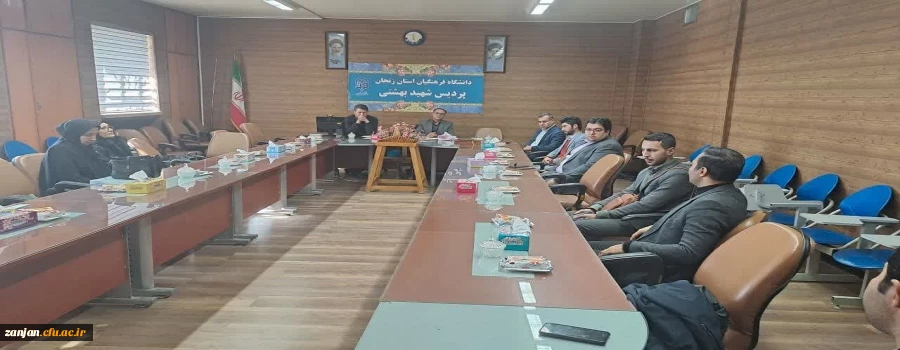 جلسه توجیهی مدرسان جدید