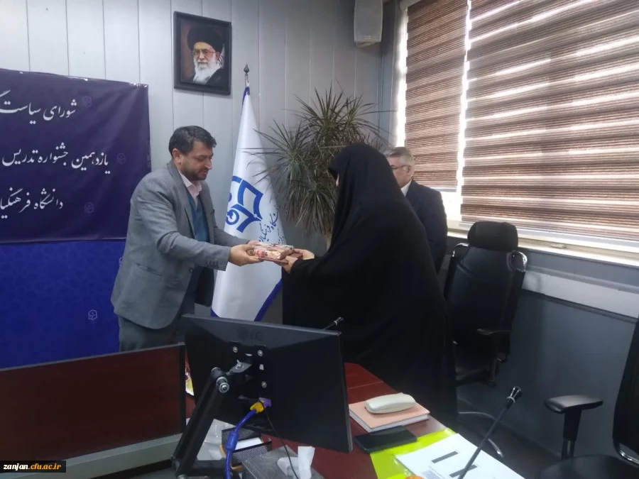 تقدیر از مدیر امور پردیس های استان به مناسبت میزبانی مطلوب و برگزاری موفق دهمین جشنواره تدریس برتر 3