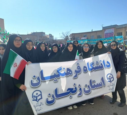 حضور دانشجومعلمان، کارکنان و اساتید دانشگاه فرهنگیان استان زنجان در راهپیمایی یوم الله 22 بهمن 3