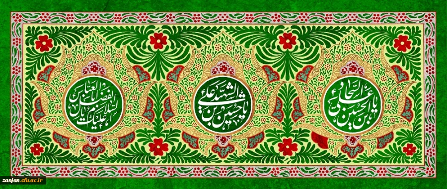 میلاد سه نور مبارک باد 2