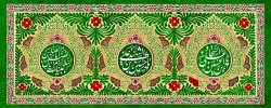میلاد سه نور مبارک باد 2