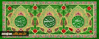 میلاد سه نور مبارک باد