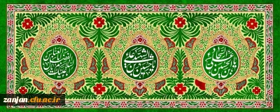 میلاد سه نور مبارک باد