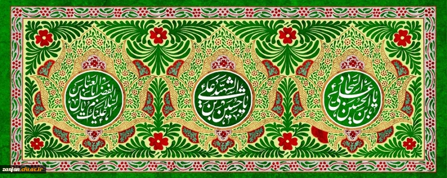 میلاد سه نور مبارک باد 2