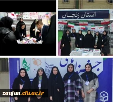 کسب رتبه در سومین جشنواره رسش قلم و هشتمین گردهمایی سراسری اعضای کانون های فرهنگی و انجمن های علمی سراسر کشور توسط دانشجو معلمان پردیس الزهرا(س) 2