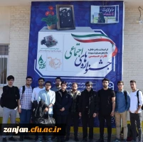 کسب رتبه در سومین جشنواره رسش قلم و هشتمین گردهمایی سراسری اعضای کانون های فرهنگی و انجمن های علمی سراسر کشور توسط دانشجو معلمان دانشگاه فرهنگیان استان زنجان 3