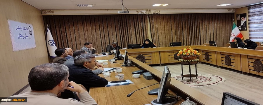 شورای مدیریت، نظارت و توسعه منابع دانشگاه فرهنگیان استان زنجان برگزار شد 2