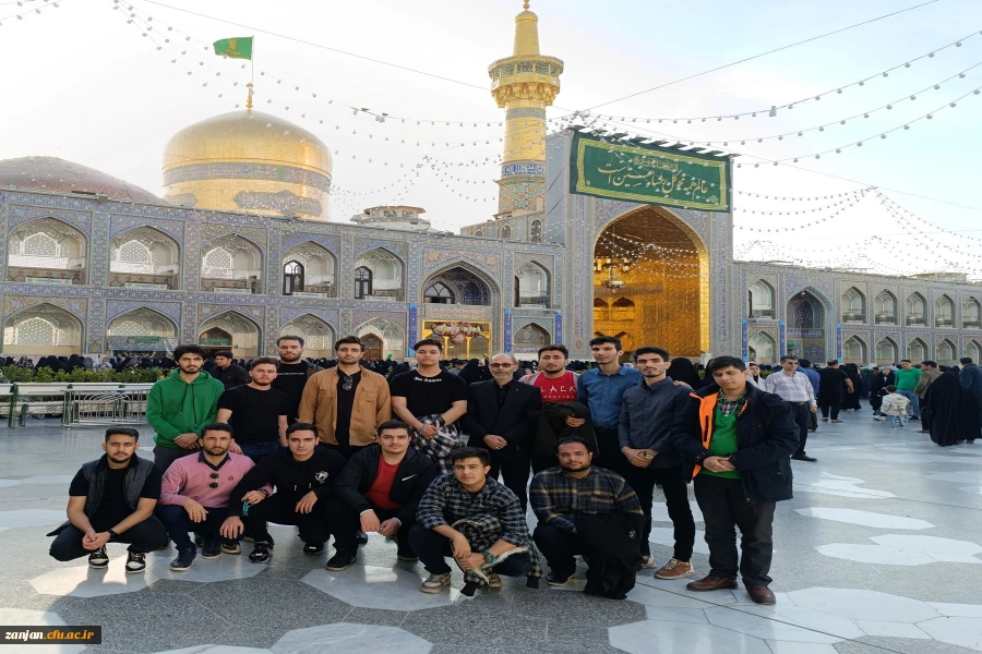 اردویزیارتی  مشهد مقدس دانشجویان پردیس شهید بهشتی زنجان