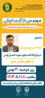 در آستانه دوازدهمین دوره انتخابات مجلس شورای اسلامی
به همت بسیج دانشجویی  دانشگاه فرهنگیان استان زنجان نشست پرسش و پاسخ دانشجویی، با محوریت انتخابات مجلس شورای اسلامی برگزار شد.
 2