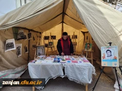 یادواره شهدای دانشجو معلم دانشگاه فرهنگیان استان 6