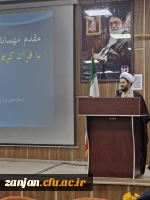 برگزاری محفل انس با قرآن کریم «به مناسبت اعیاد شعبانیه»  6