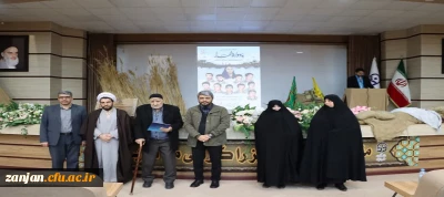 یادواره شهدای دانشجو معلم دانشگاه فرهنگیان استان