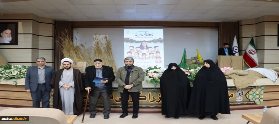 یادواره شهدای دانشجو معلم دانشگاه فرهنگیان استان 2