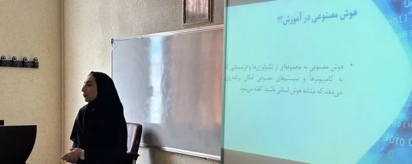 برگزاری کارگاه هوش مصنوعی ویژه دانشجومعلمان 3