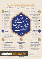 رهبر معظم انقلاب در پیام نوروزی آغاز سال ۱۴۰۳ خورشیدی، شعار این سال را «جهش تولید با مشارکت مردم» قرار دادند 3