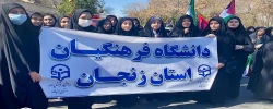 حضور دانشجویان، اساتید و کارکنان دانشگاه فرهنگیان استان در راهپیمایی روز جهانی قدس 2
