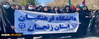 به گزارش روابط عمومی دانشگاه فرهنگیان استان زنجان:

حضور دانشجویان، اساتید و کارکنان دانشگاه فرهنگیان استان در راهپیمایی روز جهانی قدس