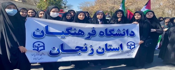 حضور دانشجویان، اساتید و کارکنان دانشگاه فرهنگیان استان در راهپیمایی روز جهانی قدس 2