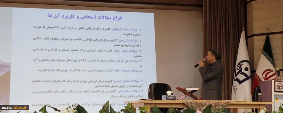  کارگاه « تاملی بر طراحی سوالات امتحانی» 2