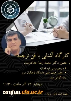 گزارش مهمترین اقدامات و عملکرد انجمن زبان انگلیسی پردیس شهید بهشتی 7