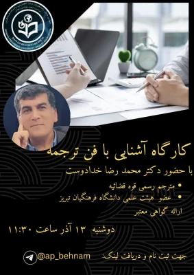 گزارش مهمترین اقدامات و عملکرد انجمن زبان انگلیسی پردیس شهید بهشتی 7