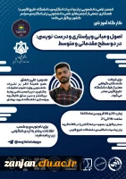 گزارش مهمترین اقدامات و عملکرد انجمن زبان انگلیسی پردیس شهید بهشتی 8