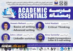 گزارش مهمترین اقدامات و عملکرد انجمن زبان انگلیسی پردیس شهید بهشتی 9