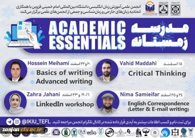 گزارش مهمترین اقدامات و عملکرد انجمن زبان انگلیسی پردیس شهید بهشتی