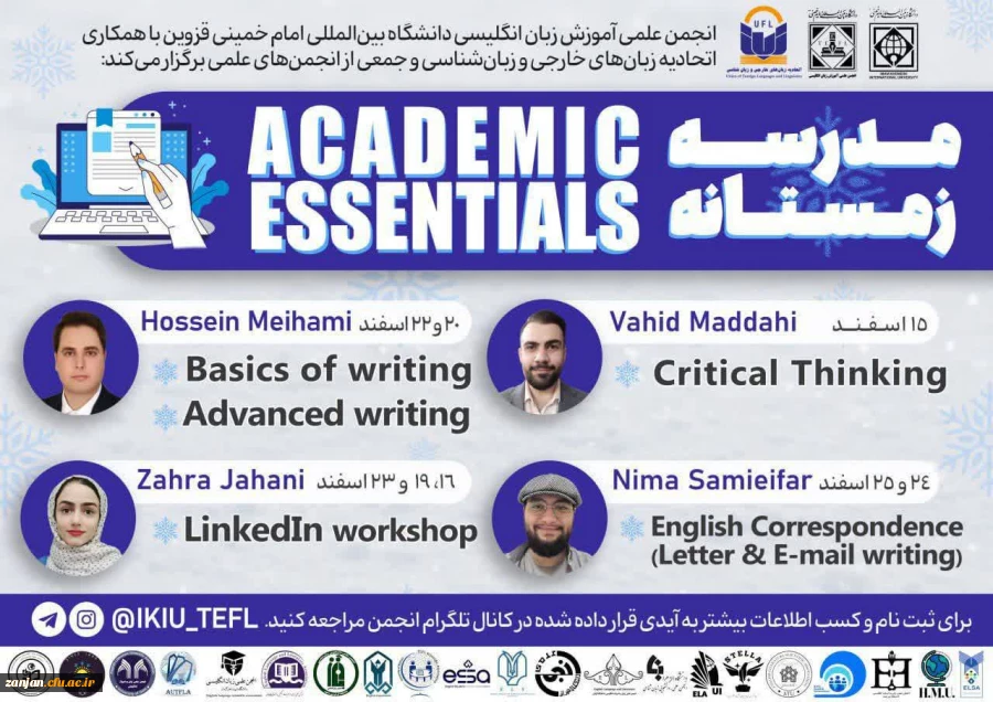 گزارش مهمترین اقدامات و عملکرد انجمن زبان انگلیسی پردیس شهید بهشتی 9