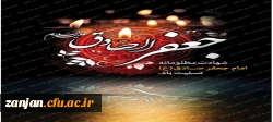 پوستر سالروز شهادت امام صادق ع