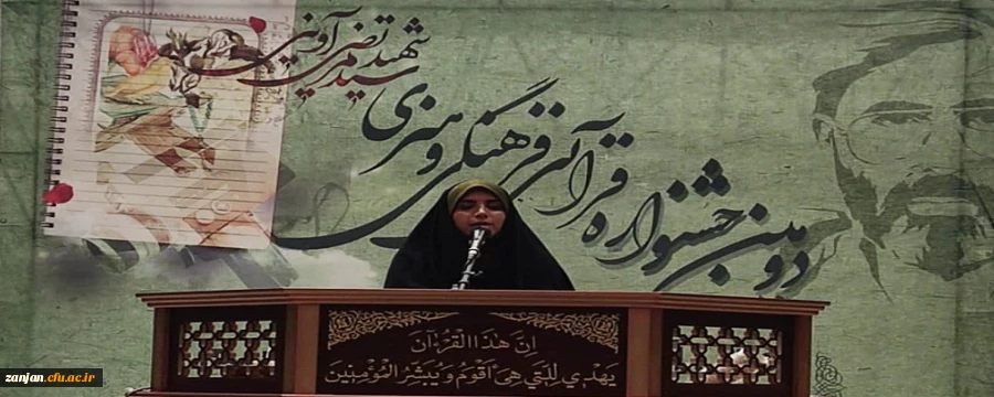 کسب مقام دوم رشته حفظ ۲۰ جزء قرآن کریم توسط خانم فاطمه بازرگان 2