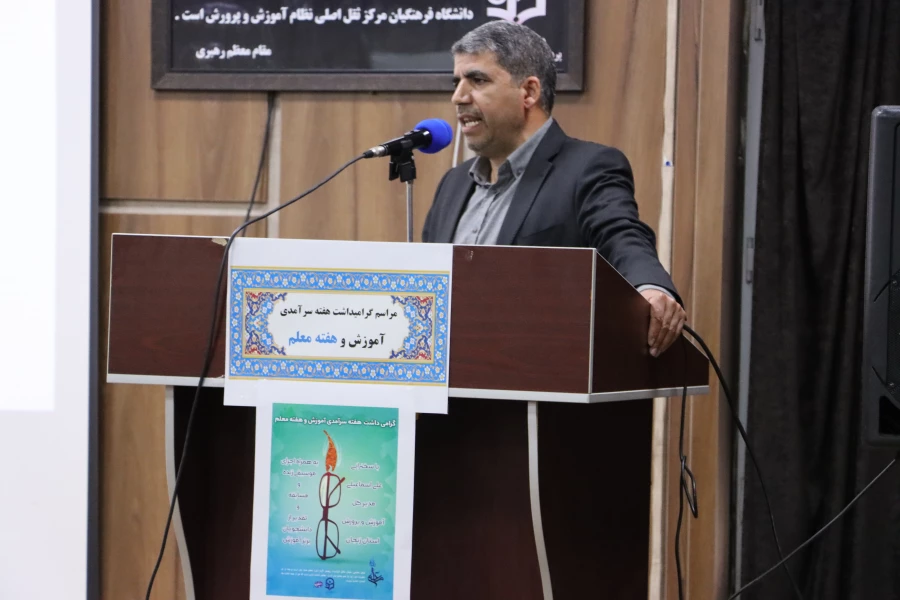 برگزاری مراسم گرامیداشت هفته سرآمدی آموزش و نکوداشت مقام استاد
 2