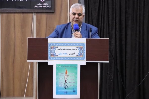 برگزاری مراسم گرامیداشت هفته سرآمدی آموزش و نکوداشت مقام استاد
 3