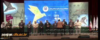 به گزارش روابط عمومی دانشگاه فرهنگیان استان زنجان:

درخشش دانشجوی پردیس شهید بهشتی استان در سیزدهمین جشنواره ملی حرکت