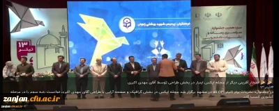 به گزارش روابط عمومی دانشگاه فرهنگیان استان زنجان:

درخشش دانشجوی پردیس شهید بهشتی استان در سیزدهمین جشنواره ملی حرکت