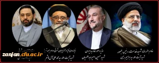 پیام تسلیت مدیر دانشگاه فرهنگیان استان زنجان در پی شهادت رئیس جمهور و هیئت همراه