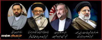 پیام تسلیت مدیر دانشگاه فرهنگیان استان زنجان در پی شهادت رئیس جمهور و هیئت همراه