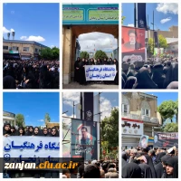 شرکت دانشجو معلمان پردیس الزهرا(س)زنجان در مراسم تشییع و بدرقه شهید خدمت سرگرد بهروز قدیمی  2