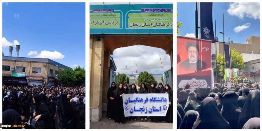 شرکت دانشجو معلمان پردیس الزهرا(س)زنجان در مراسم تشییع و بدرقه شهید خدمت سرگرد بهروز قدیمی  2