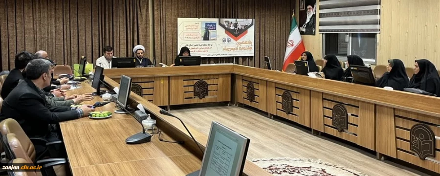 جلسه توجیهی سرپرستان و قرعه کشی زمان و محتوای تدریس شرکت کنندگان در مرحله منطقه ای جشنواره تدریس برتر دانشجومعلمان «منطقه یک» کشور  2