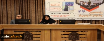 به گزارش روابط عمومی دانشگاه فرهنگیان استان زنجان:

جلسه هماهنگی و توجیهی داوران پیش از آغاز رقابت های منطقه ای یازدهمین جشنواره تدریس برتر برگزار شد.