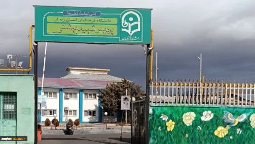 شیوه نامه و بخشنامه ثبت درخواست دانشجویان به عنوان میهمان در دانشگاه (سال 1403) 2