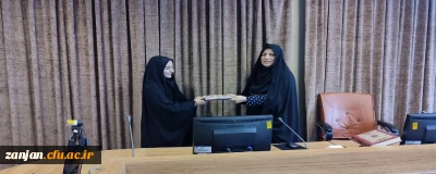 به گزارش روابط عمومی دانشگاه فرهنگیان استان زنجان:

تودیع و معارفه اعضای شورای صنفی دانشجویی