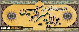 دهه امامت و ولایت مبارک باد.