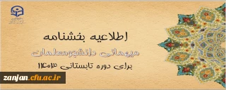 اطلاعیه معاونت امور دانشجومعلمان:

آغاز ثبت درخواست میهمانی دوره تابستانی ۱۴۰۳