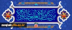عید سعید غدیر خم، عید ولایت و امامت مبارک باد 2