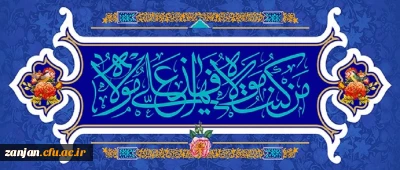 عید سعید غدیر خم، عید ولایت و امامت مبارک باد.